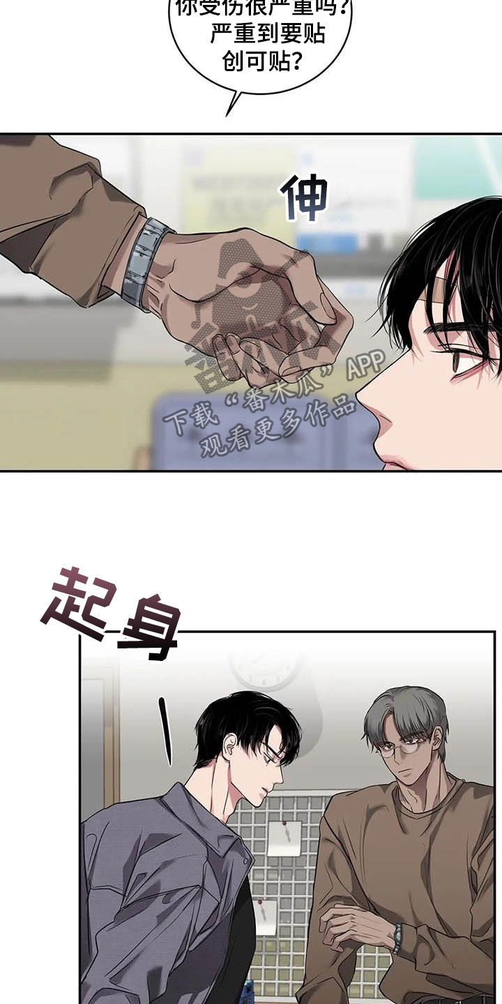毒蛇缠绕素材漫画,第27章：质问1图