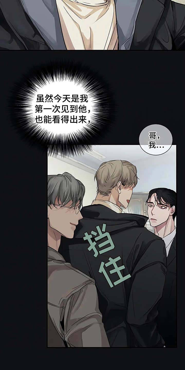 毒蛇缠绕在一起怎么办漫画,第11章：没有变2图