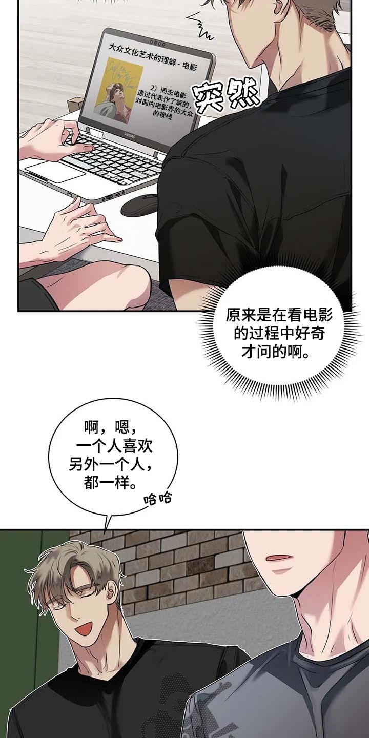 毒蛇缠绕绳子漫画,第38章：好机会2图