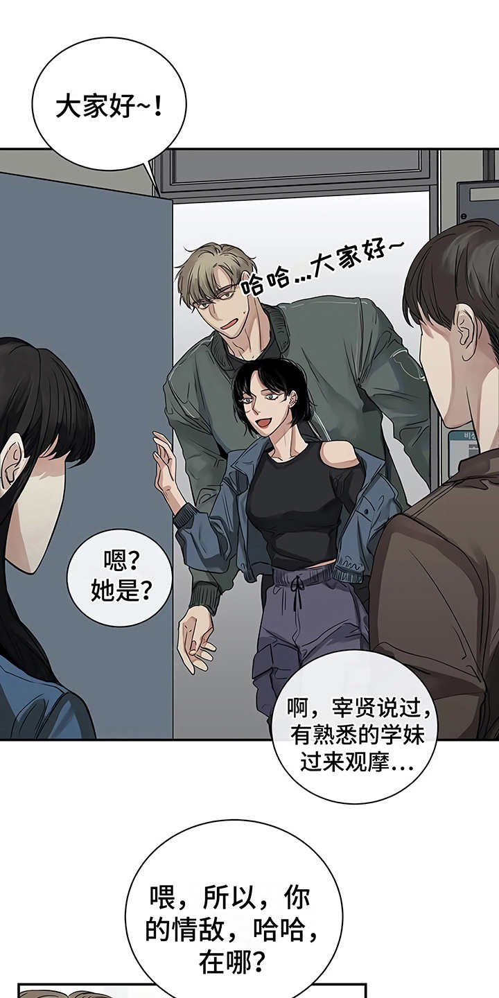 毒蛇缠带漫画,第13章：粉丝1图