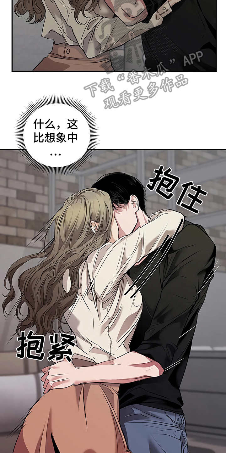 毒蛇咬伤最有效的治疗方法漫画,第22章：不安2图