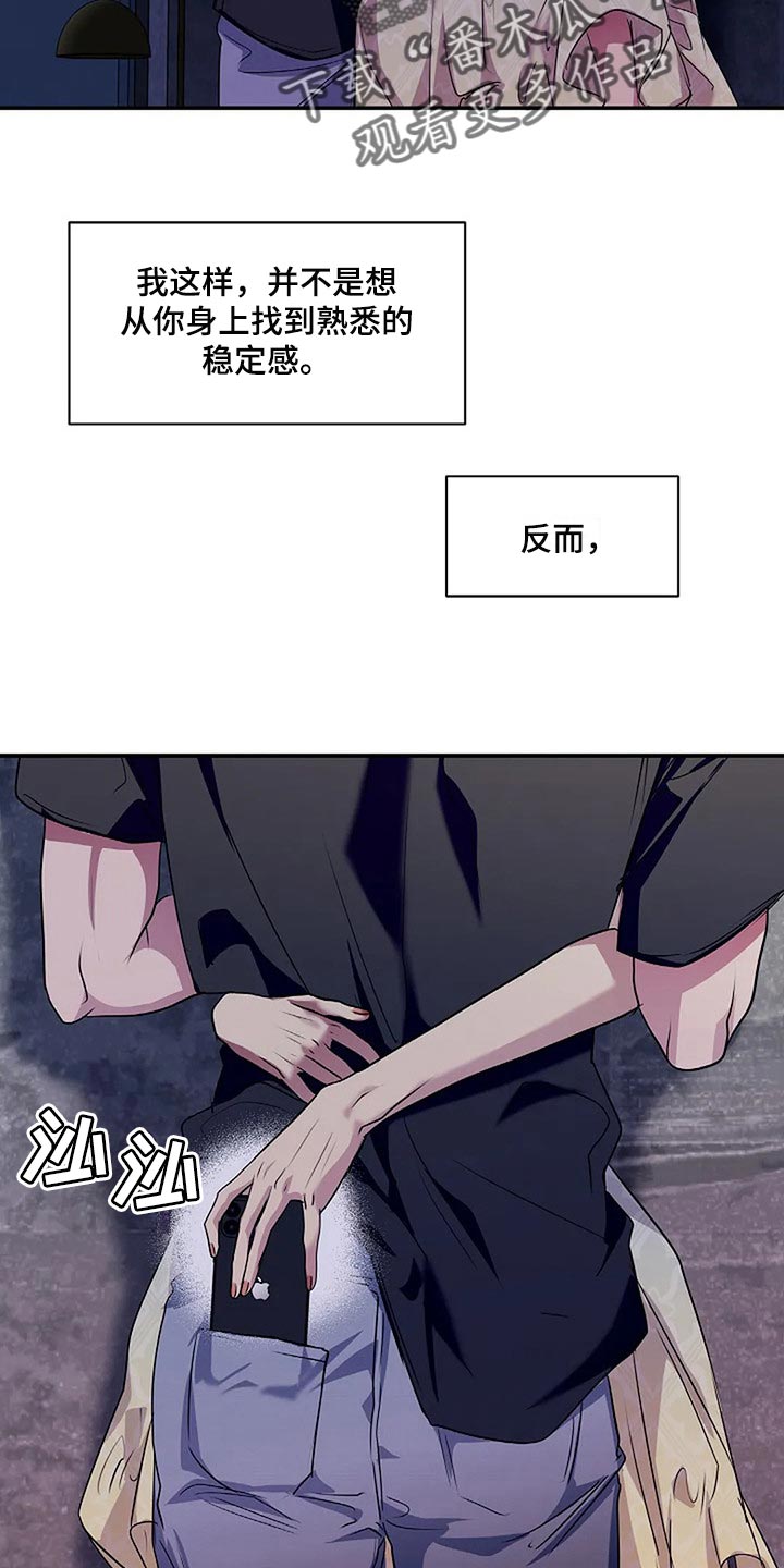被毒蛇咬了怎么自救漫画,第56章：新的刺激2图