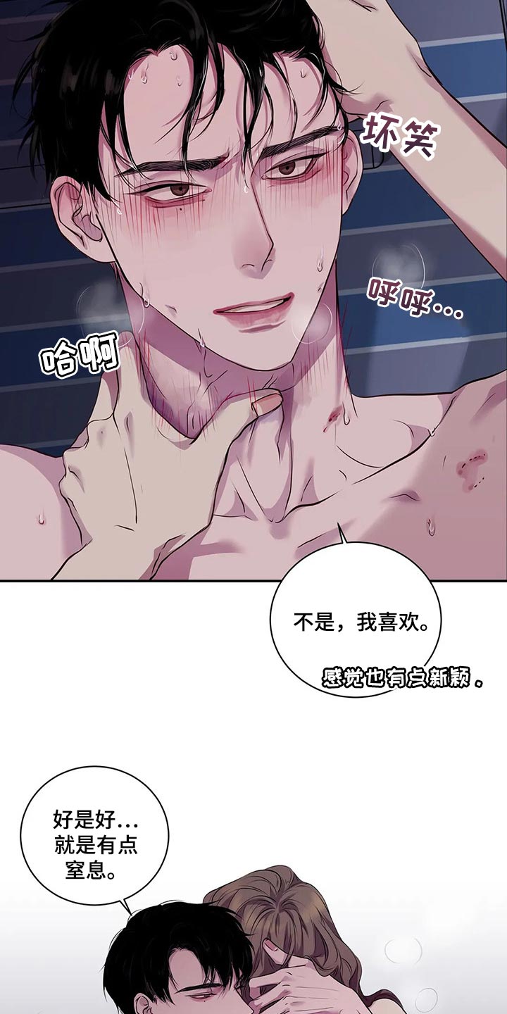 毒蛇缠绕素材漫画,第44章：你真的是王八蛋2图