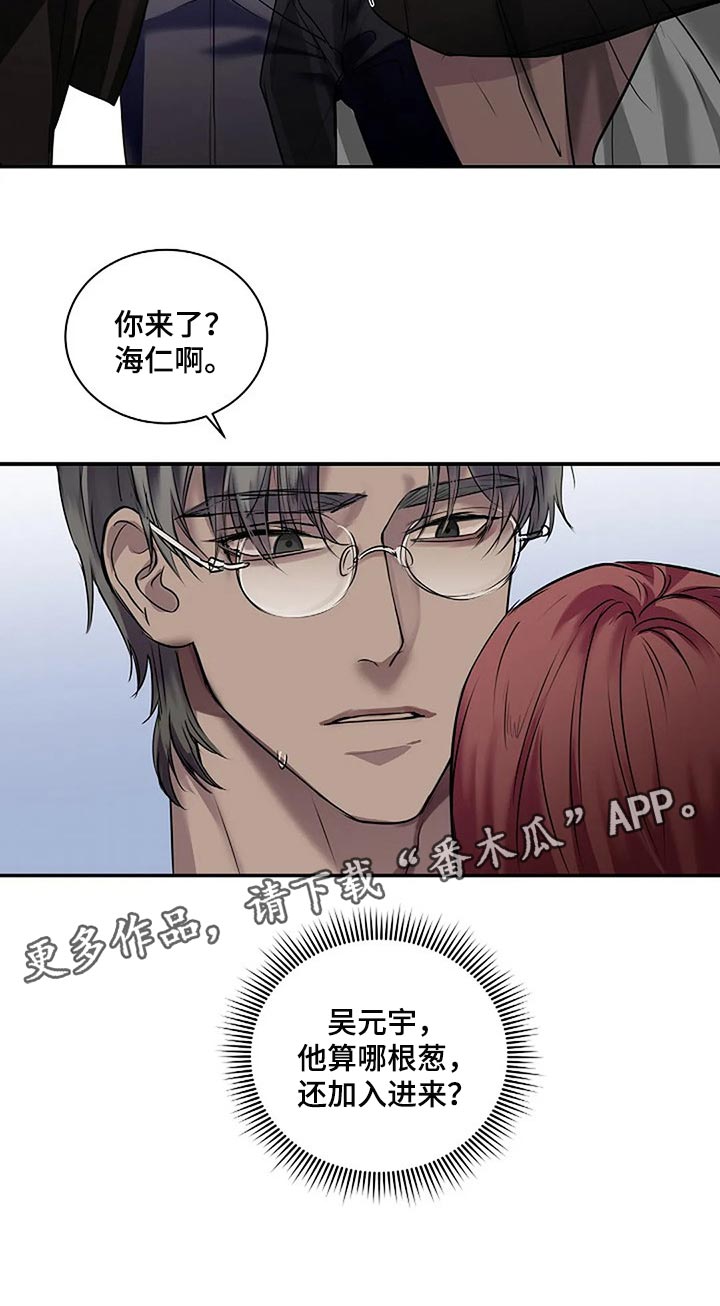 毒蛇缠绕素材漫画,第48章：全身而退1图