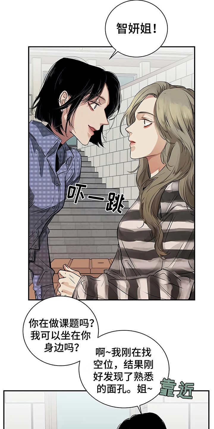 毒蛇缠绕素材漫画,第16章：明白了2图
