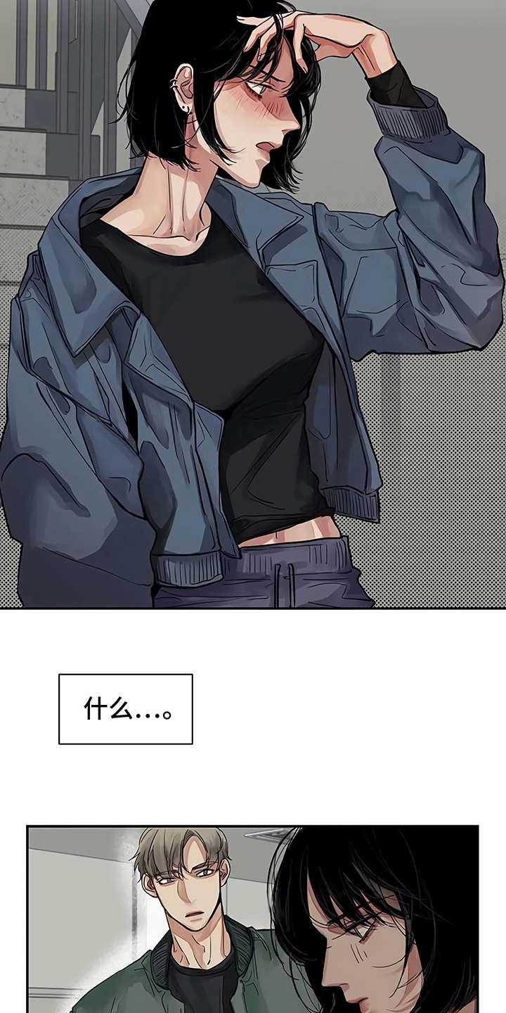 毒蛇缠绕素材漫画,第13章：粉丝2图