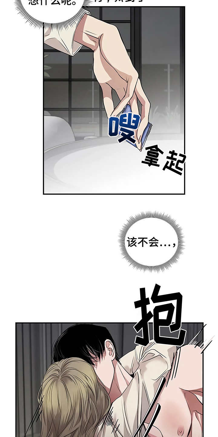 毒蛇缠住美女视频漫画,第22章：不安1图