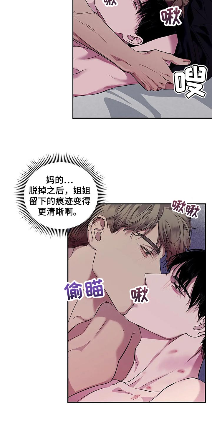 毒蛇缠带漫画,第46章：说句话有那么难吗？1图