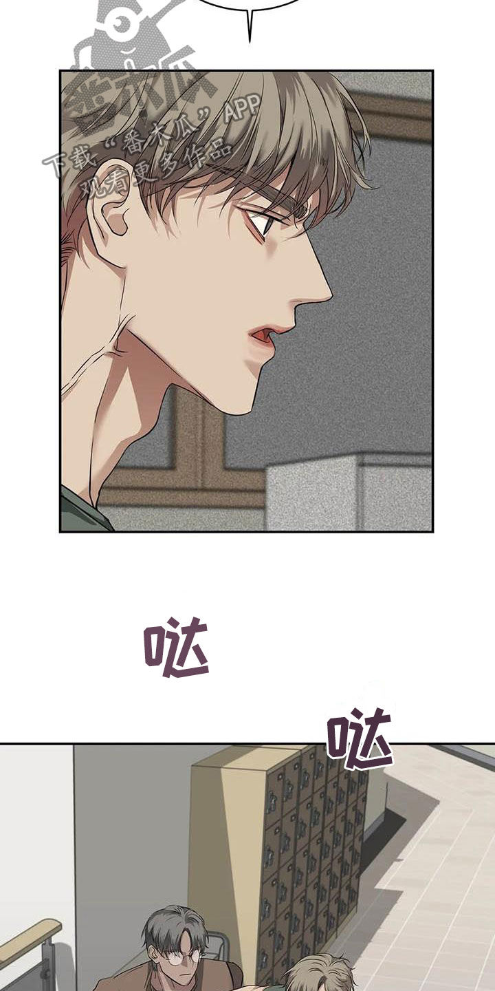毒蛇缠绕素材漫画,第27章：质问1图