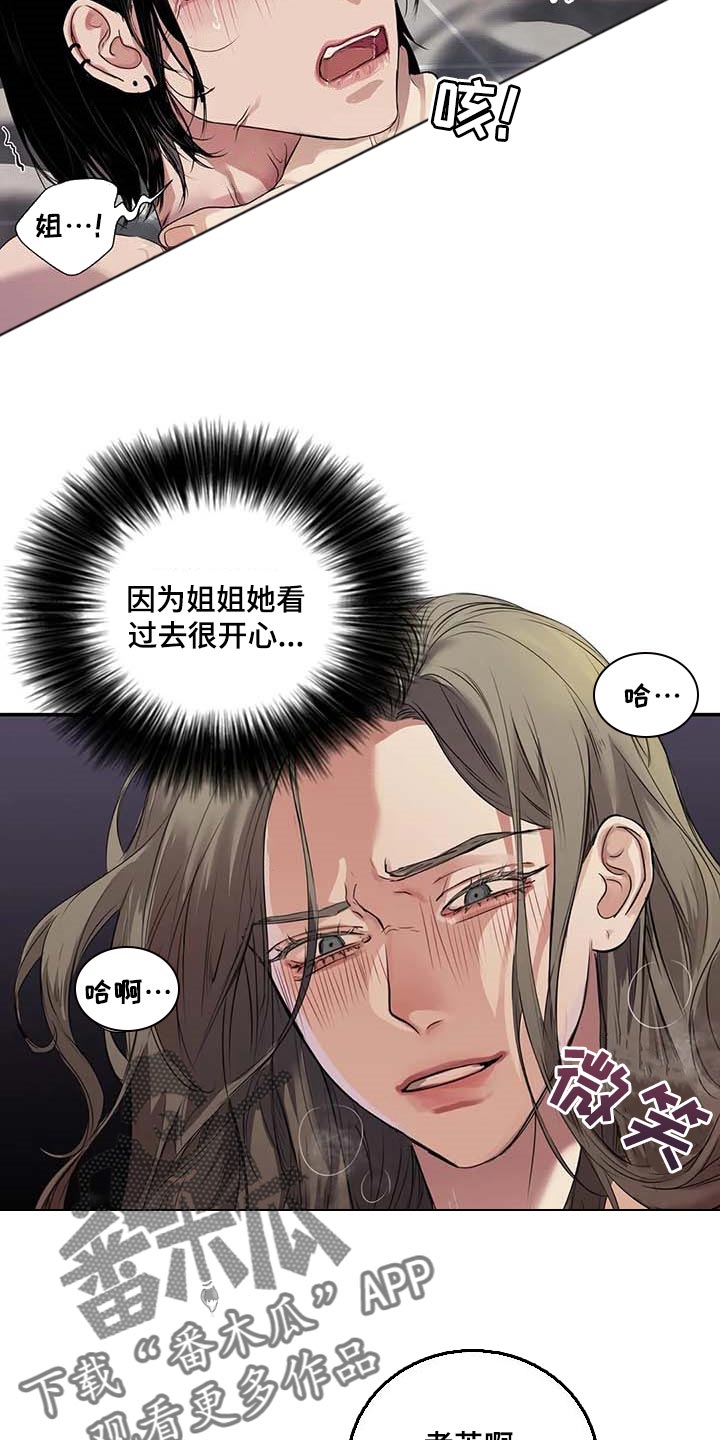 毒蛇缠绕素材漫画,第34章：你能帮我到什么地步1图