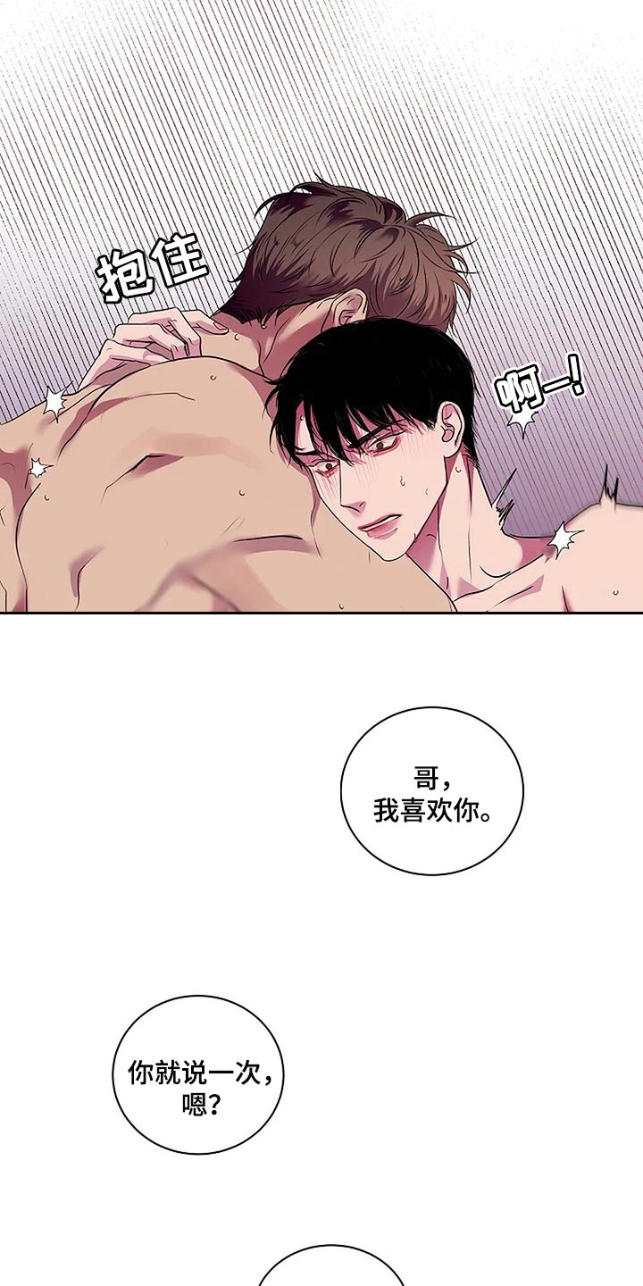 毒蛇缠绕素材漫画,第46章：说句话有那么难吗？1图