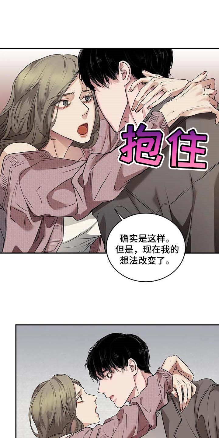 毒蛇缠咬漫画,第32章：真的好丢人1图