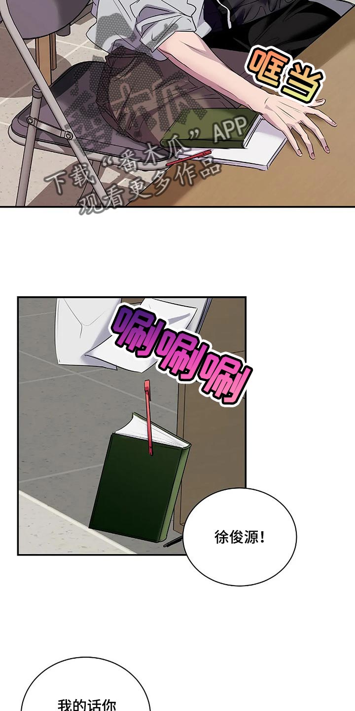毒蛇缠绕素材漫画,第54章：没什么好遗憾的2图