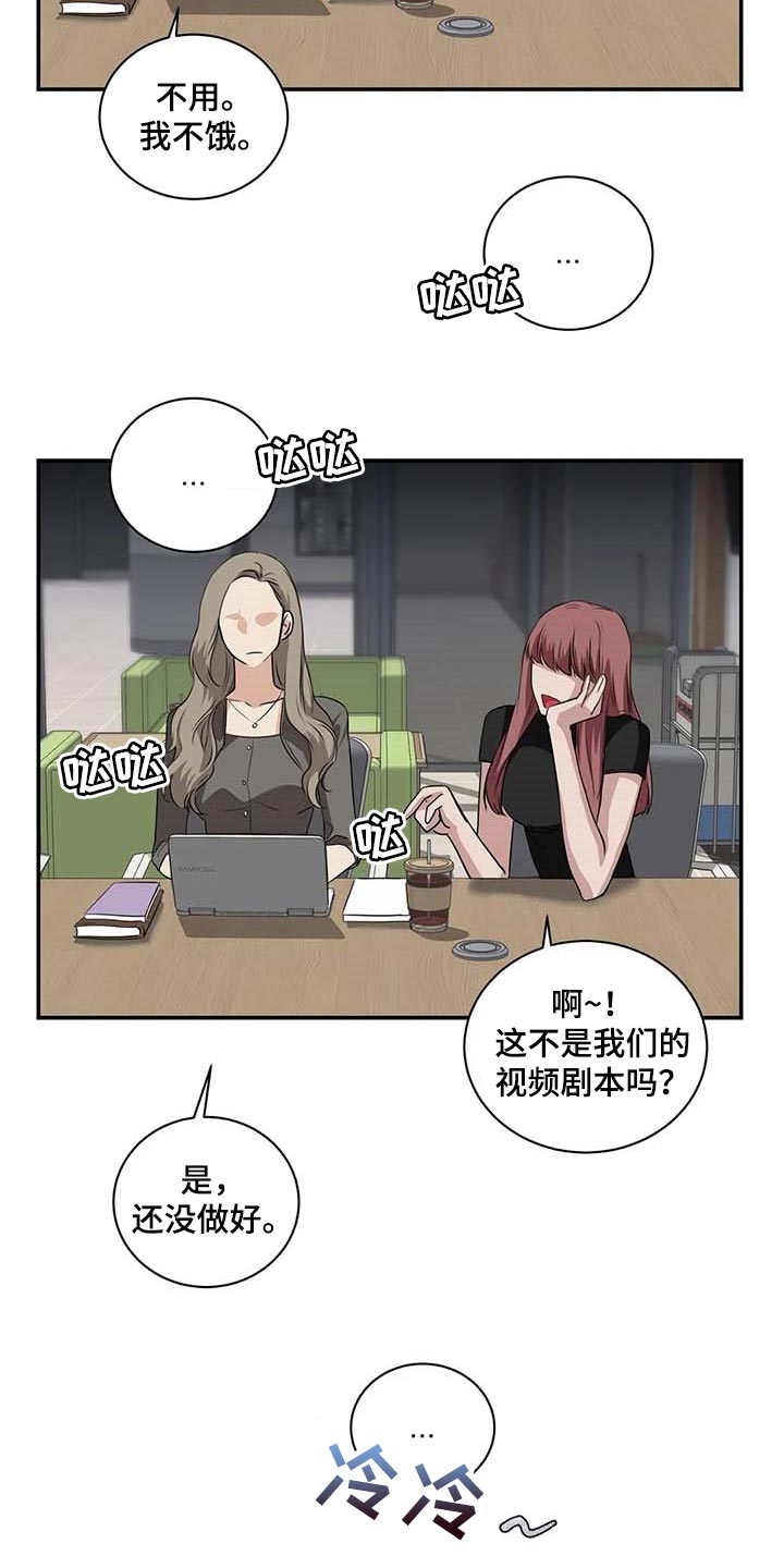 毒蛇咬了多久发作漫画,第37章：希望能和解2图