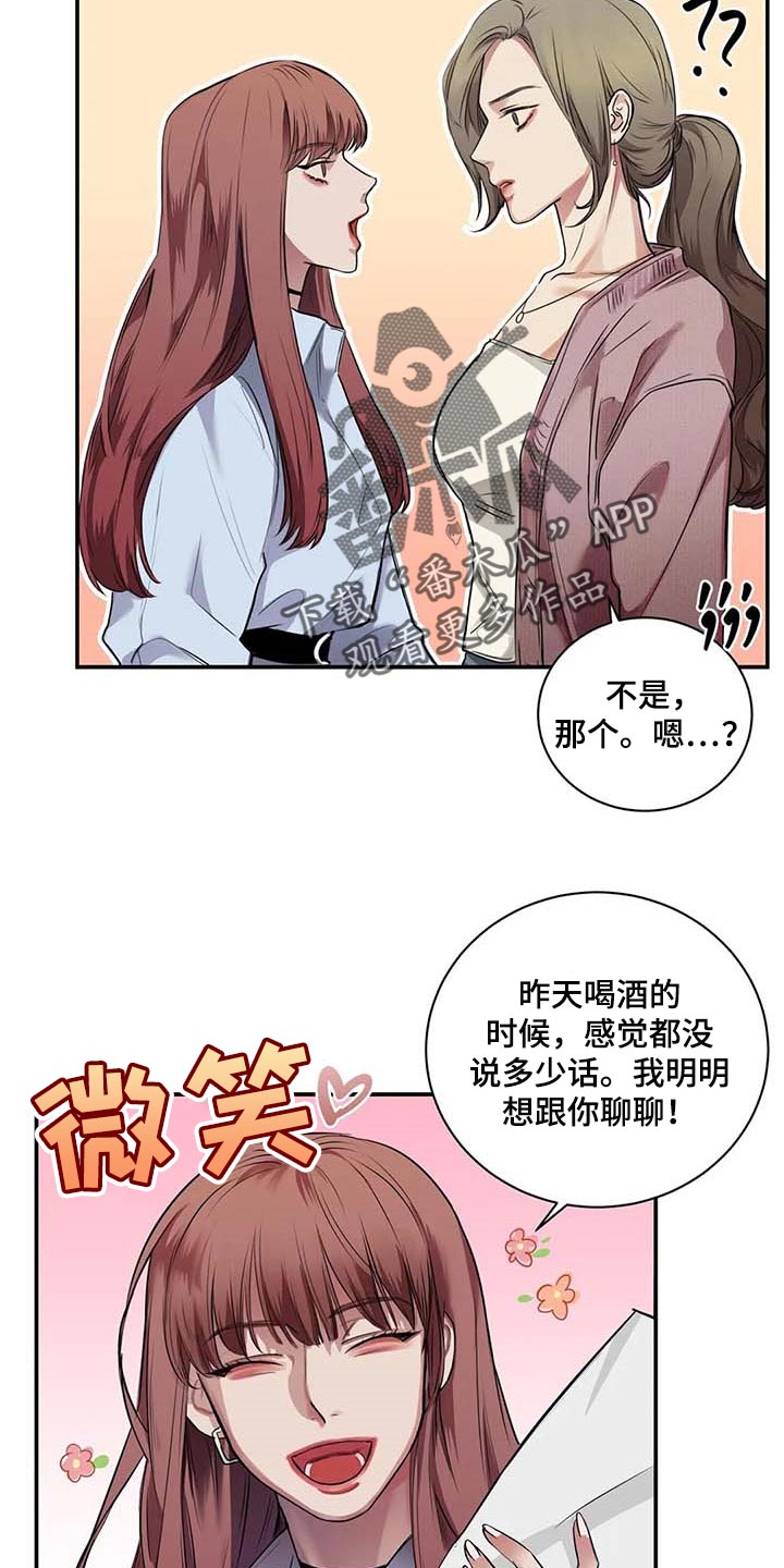 毒蛇缠咬漫画又叫什么名字漫画,第36章：这又是什么？1图