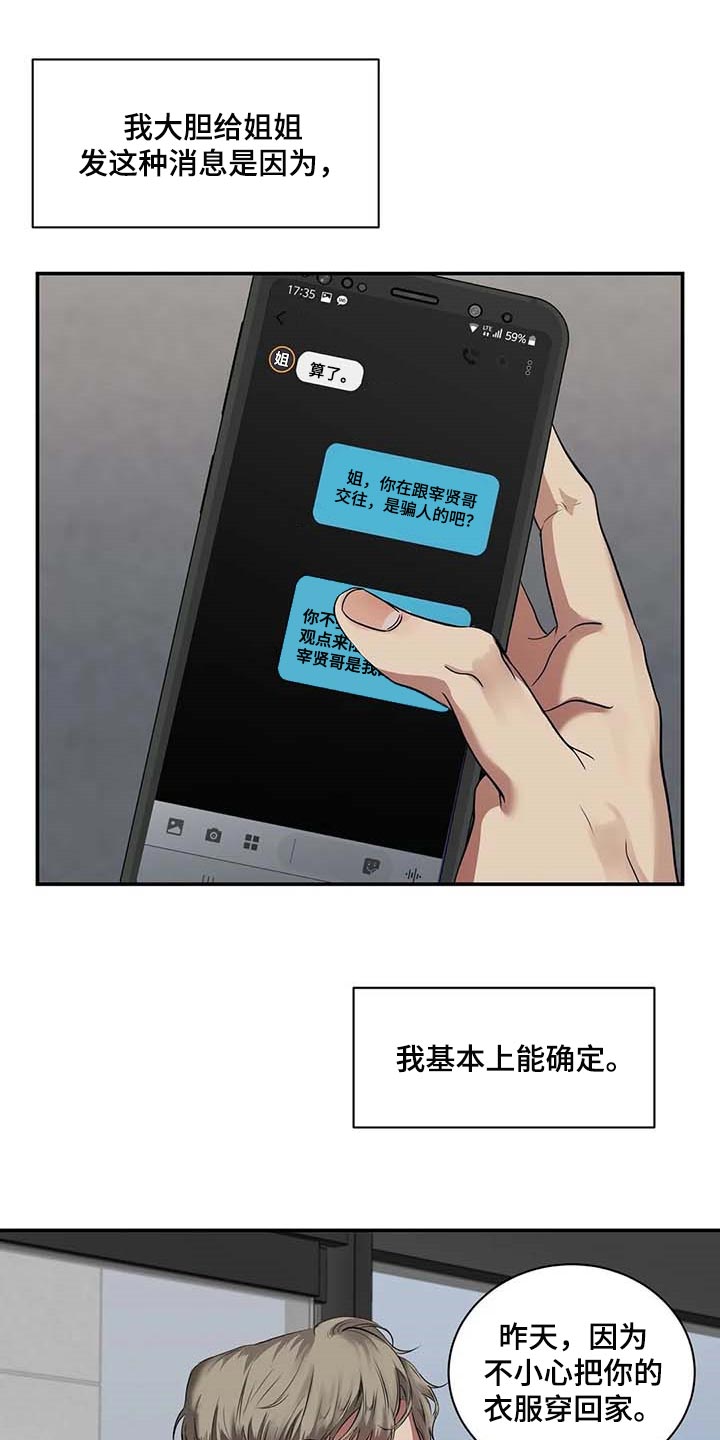 毒蛇图片大全漫画,第38章：好机会2图