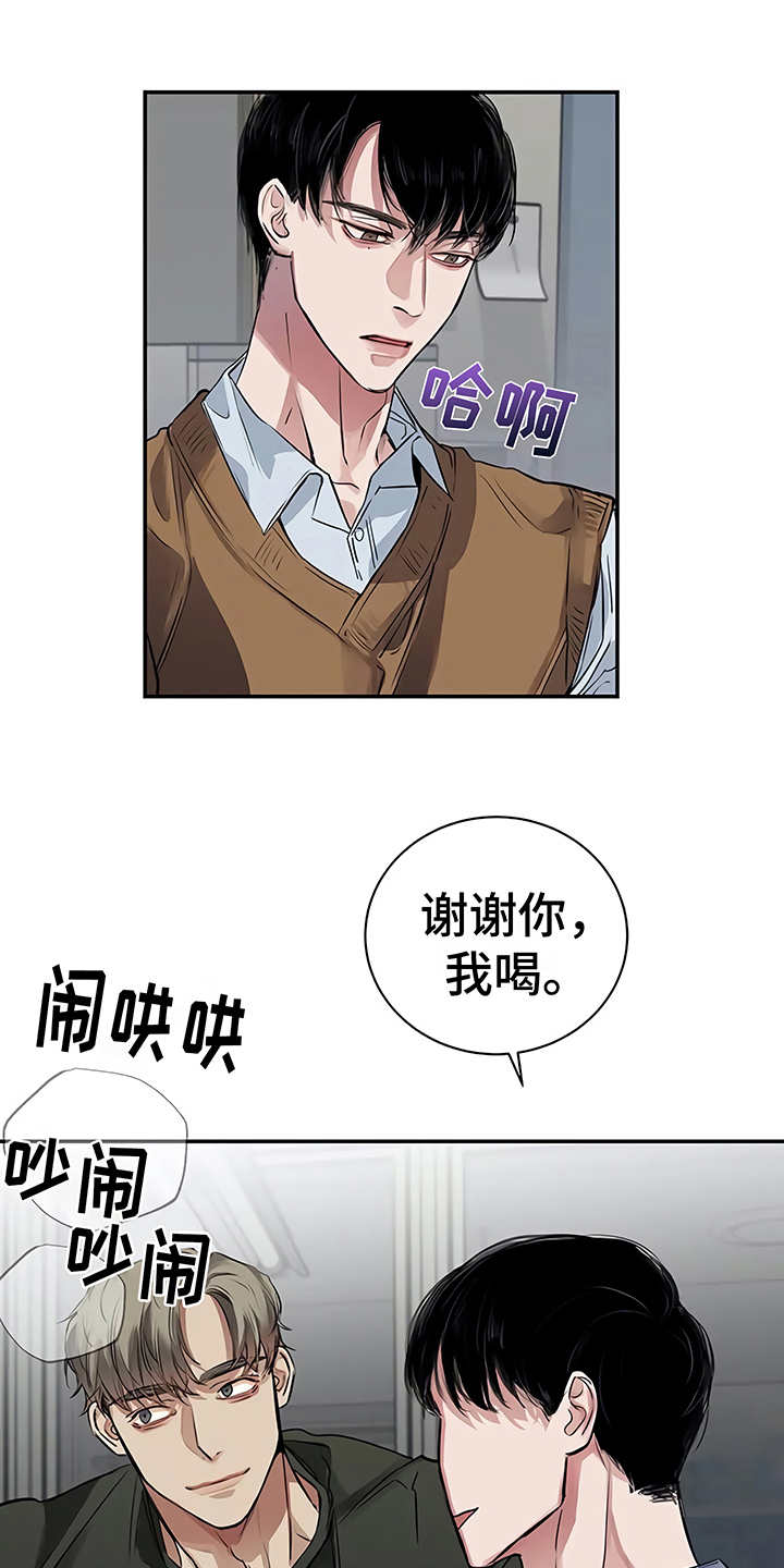 毒蛇缠咬漫画又叫什么名字漫画,第18章：厚脸皮2图