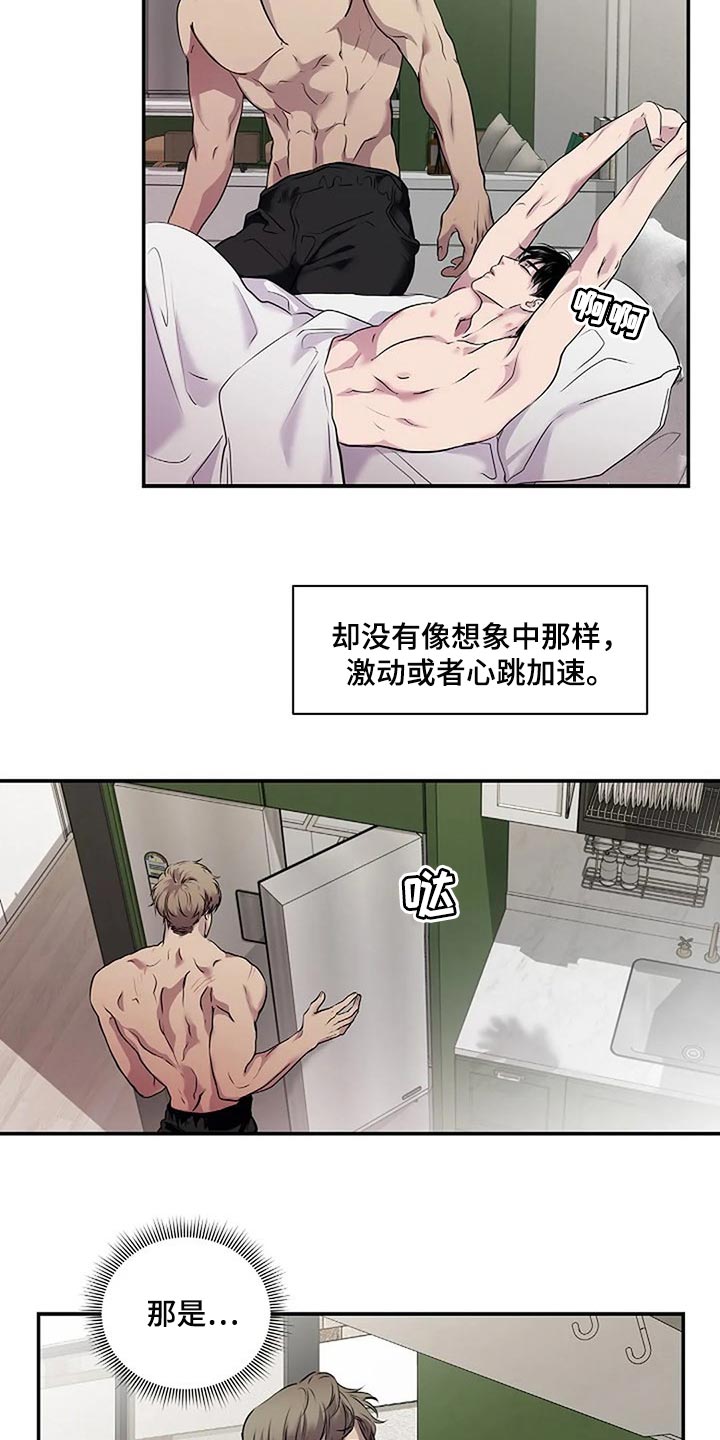 毒蛇缠咬漫画,第47章：唯一的事情2图