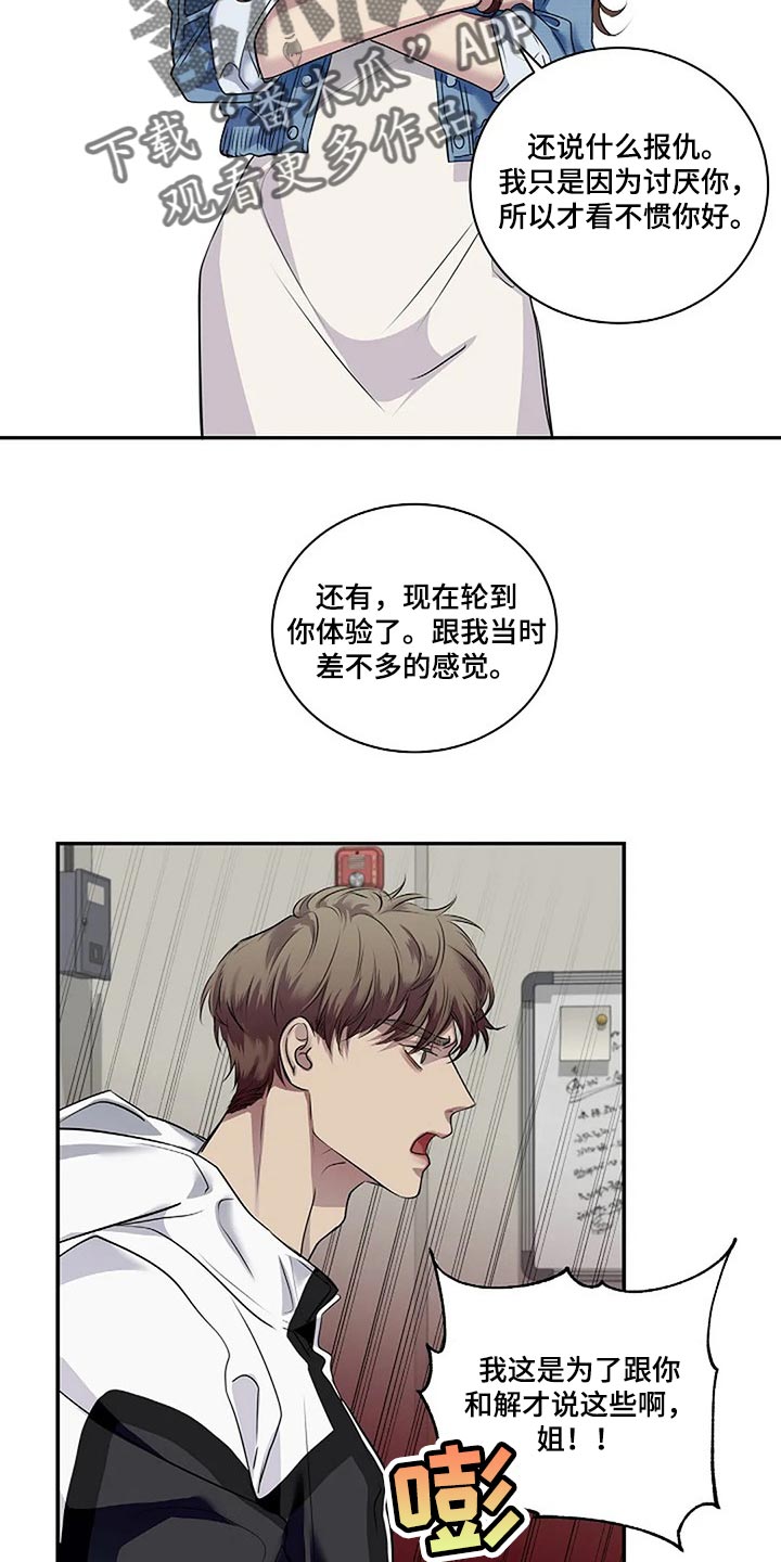 毒蛇咬了怎么处理方法漫画,第53章：我们一起走吧2图