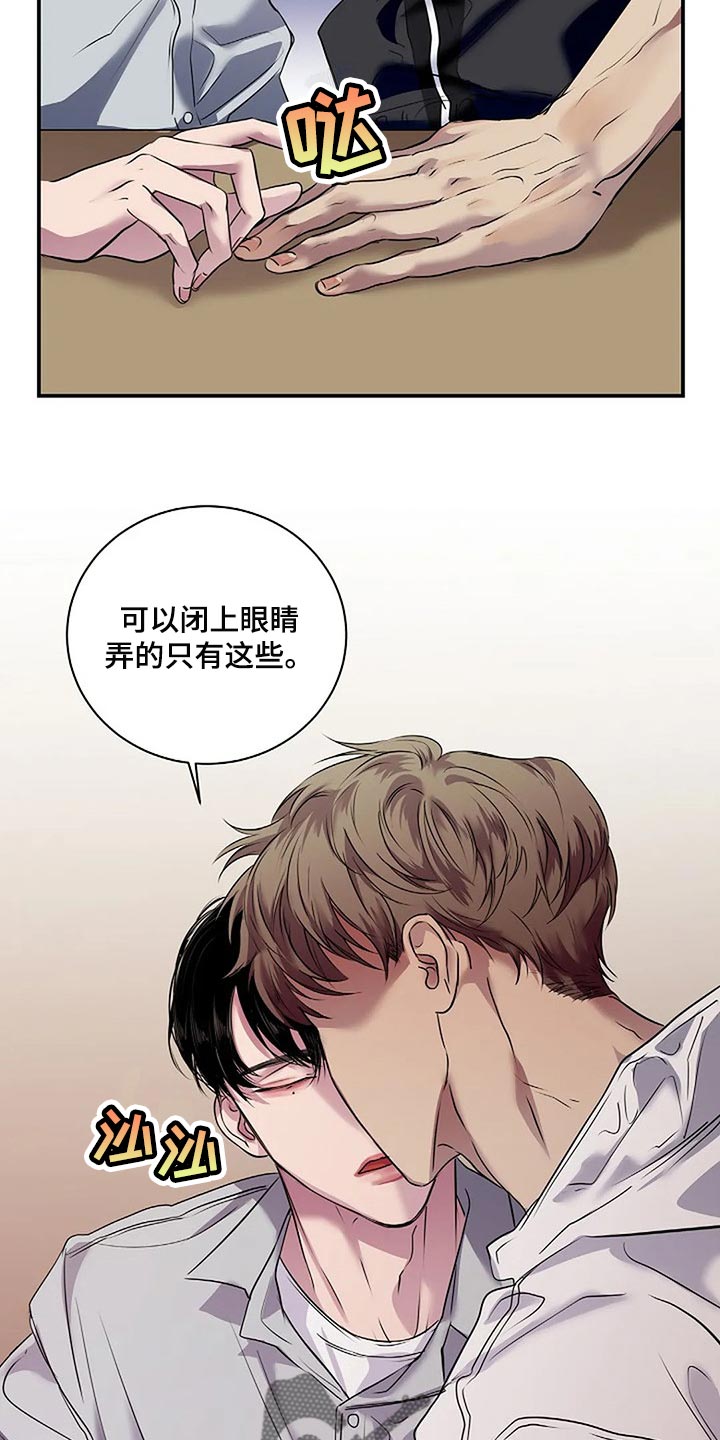 毒蛇缠绕素材漫画,第54章：没什么好遗憾的2图