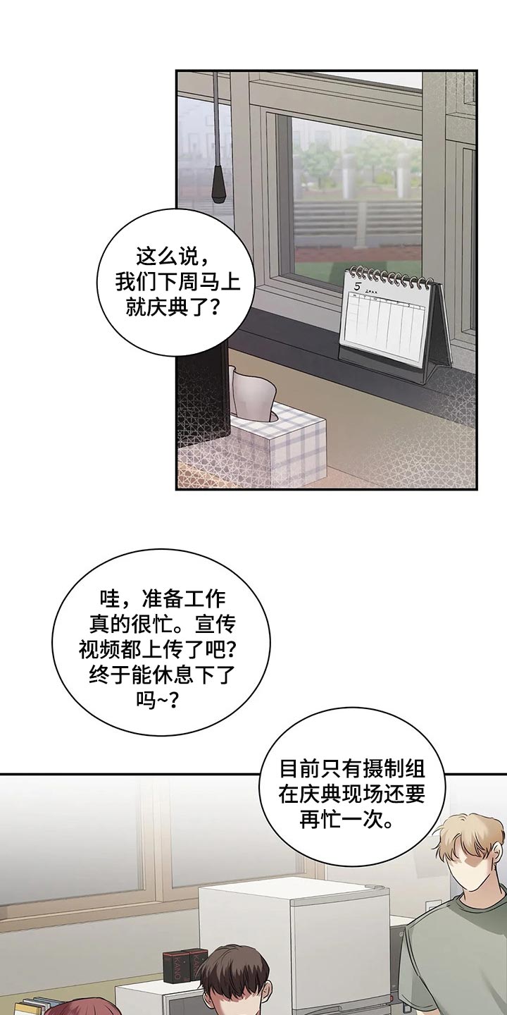 毒蛇缠住美女视频漫画,第40章：联系方式1图