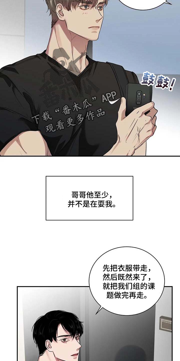 毒蛇咬伤如何治疗漫画,第38章：好机会1图