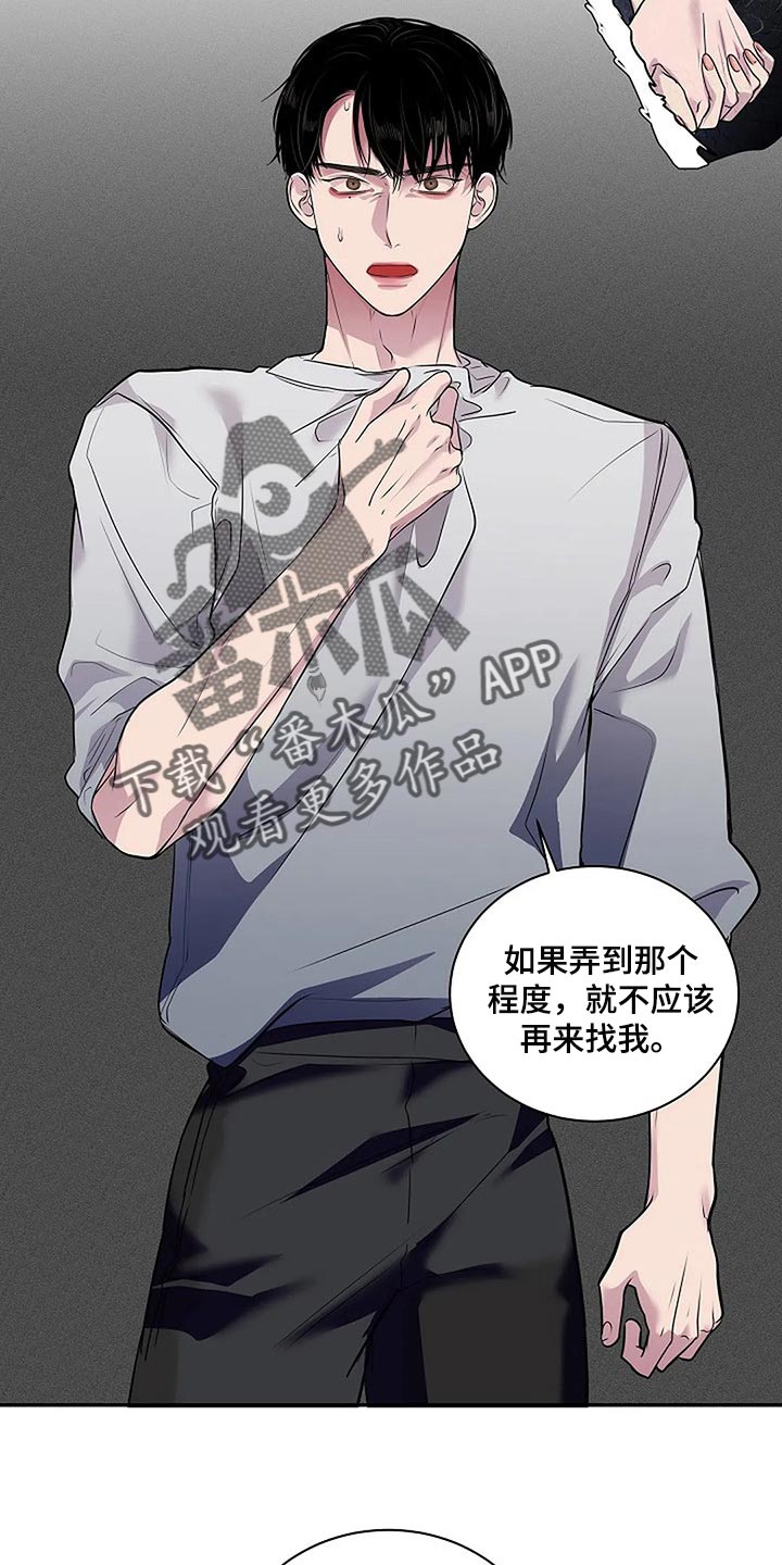 毒蛇缠绕素材漫画,第60章：复杂的关系【完结】1图
