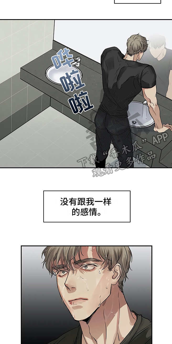 毒蛇缠绕素材漫画,第16章：明白了2图