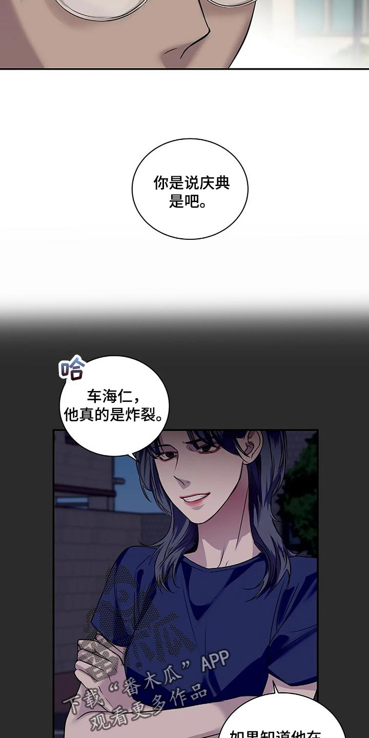 被毒蛇咬了周公解梦漫画,第49章：理所当然2图