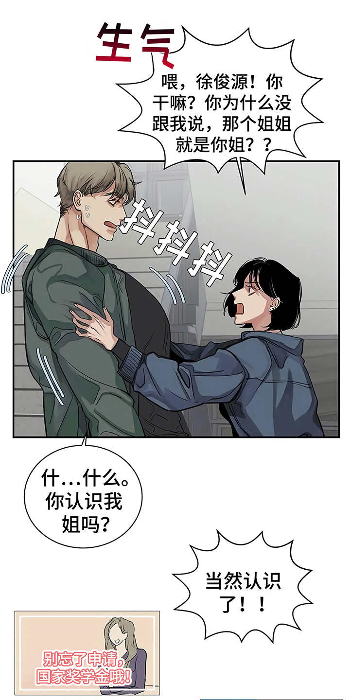 毒蛇缠绕素材漫画,第13章：粉丝1图