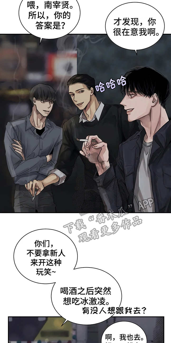 毒蛇咬了怎么处理方法漫画,第6章：失误2图