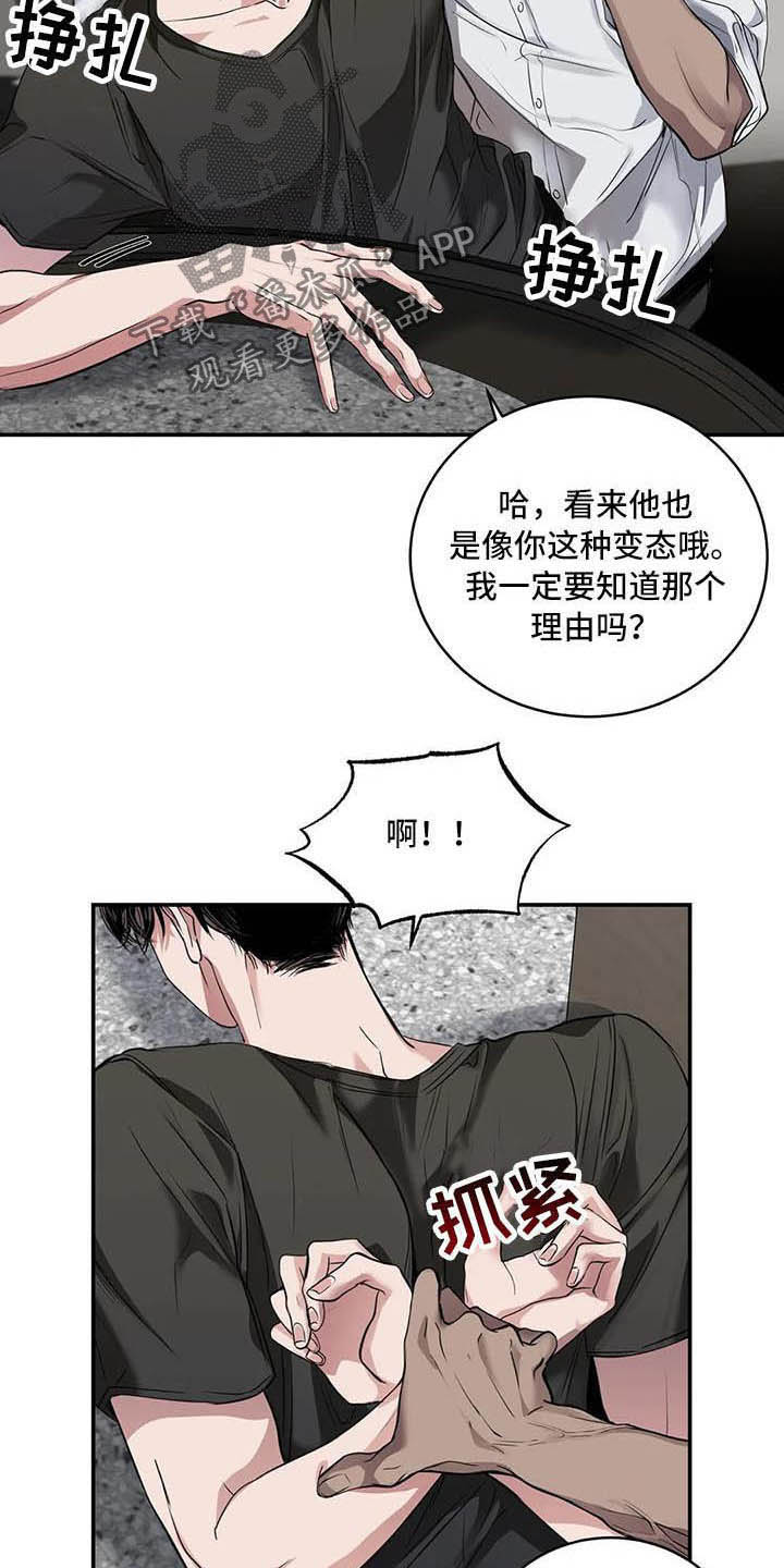 毒蛇图片大全漫画,第26章：理解2图