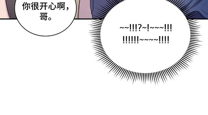 毒蛇缠绕素材漫画,第55章：顺风顺水1图