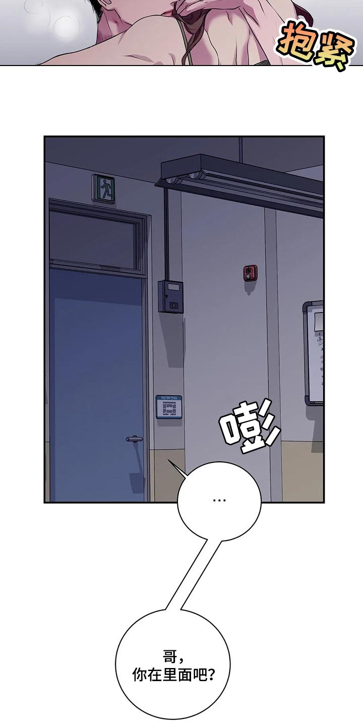 毒蛇缠绕素材漫画,第44章：你真的是王八蛋1图