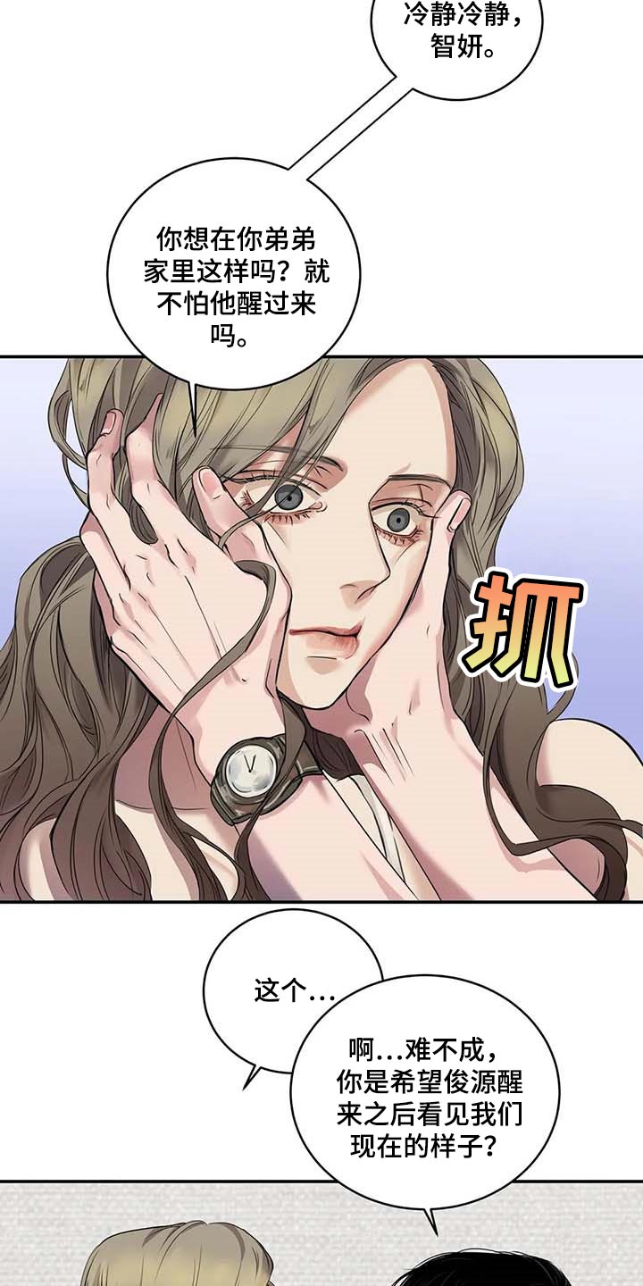 毒蛇纪录片漫画,第32章：真的好丢人1图