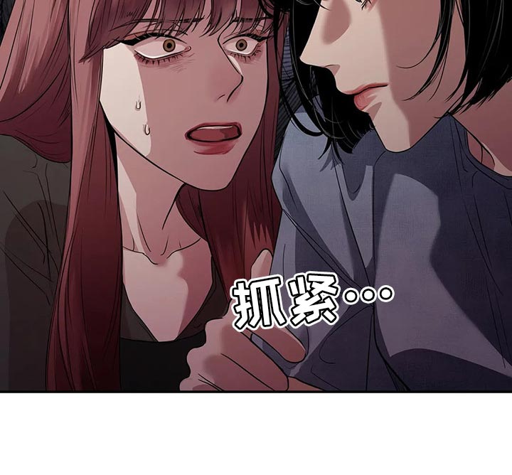 毒蛇缠宝剑漫画,第40章：联系方式2图