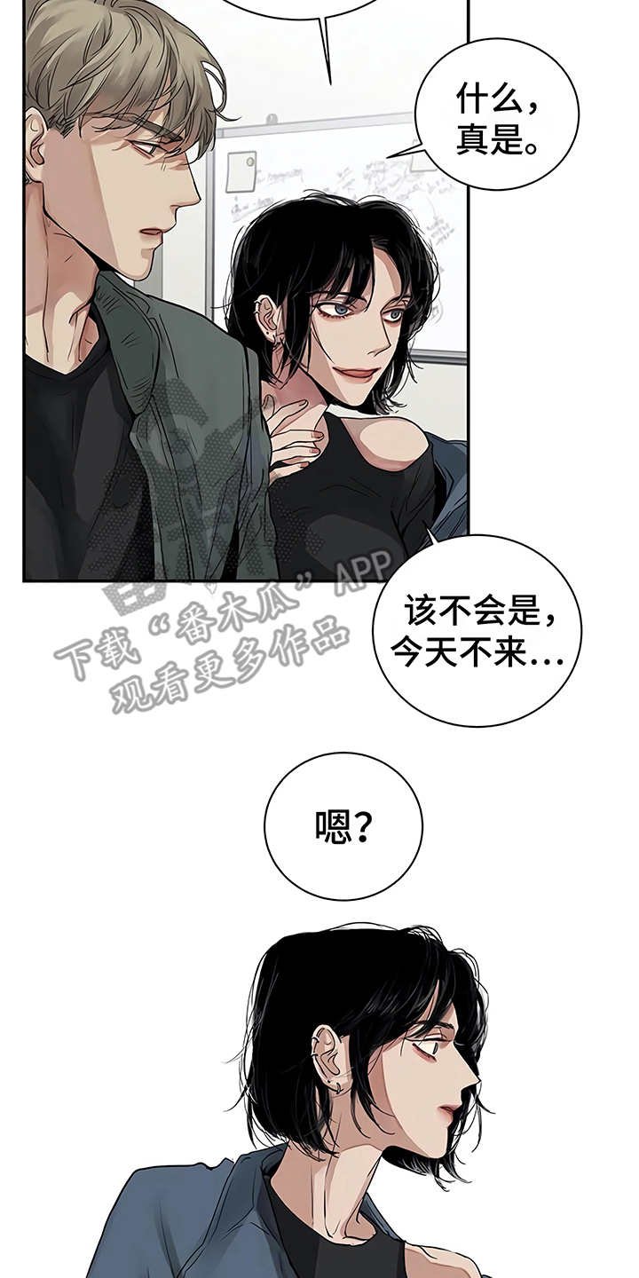 毒蛇缠带漫画,第13章：粉丝2图