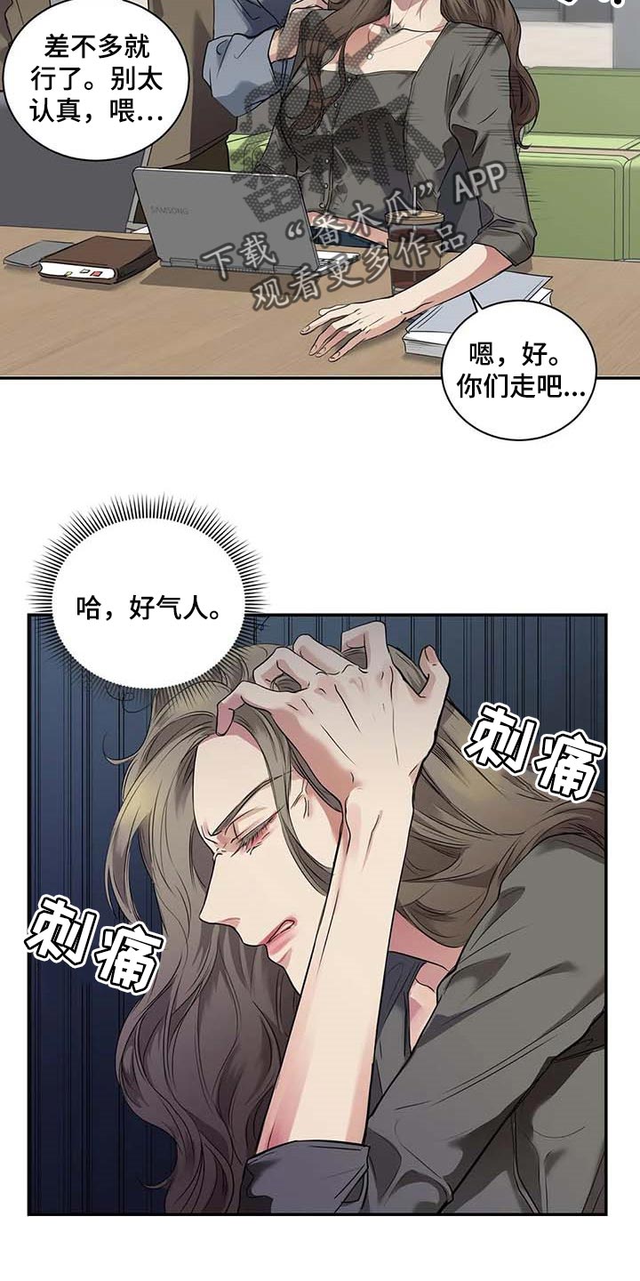 毒蛇排行榜漫画,第37章：希望能和解2图