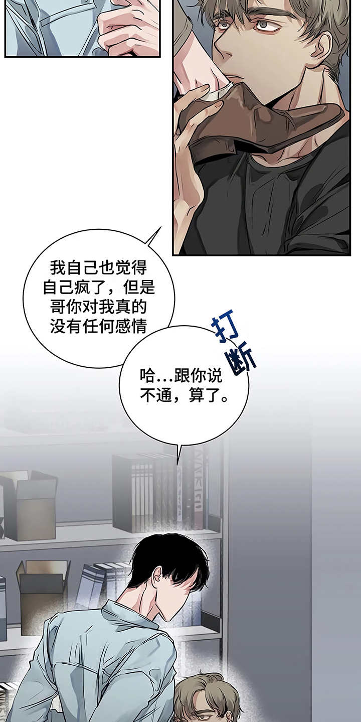 毒蛇缠住美女视频漫画,第16章：明白了2图