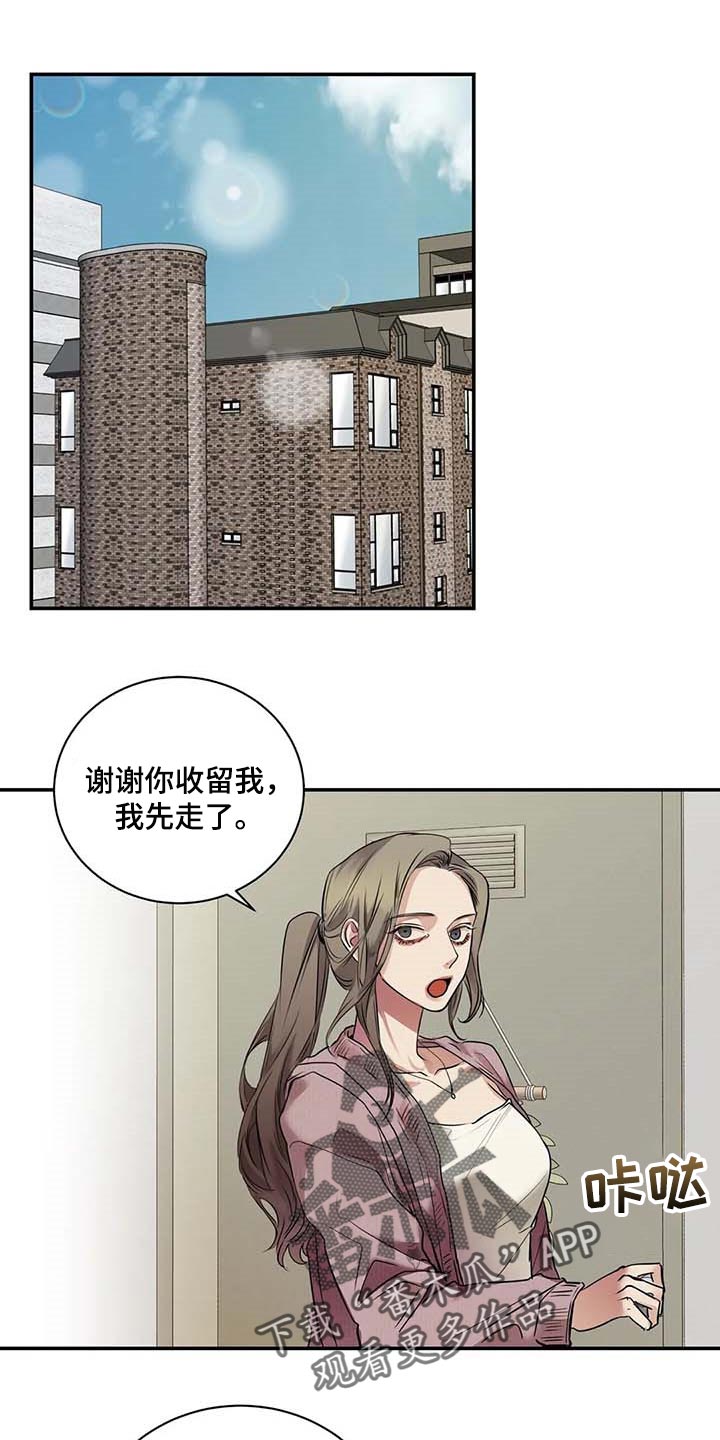 毒蛇山谷迷路半年漫画,第35章：你跟其他人不一样1图