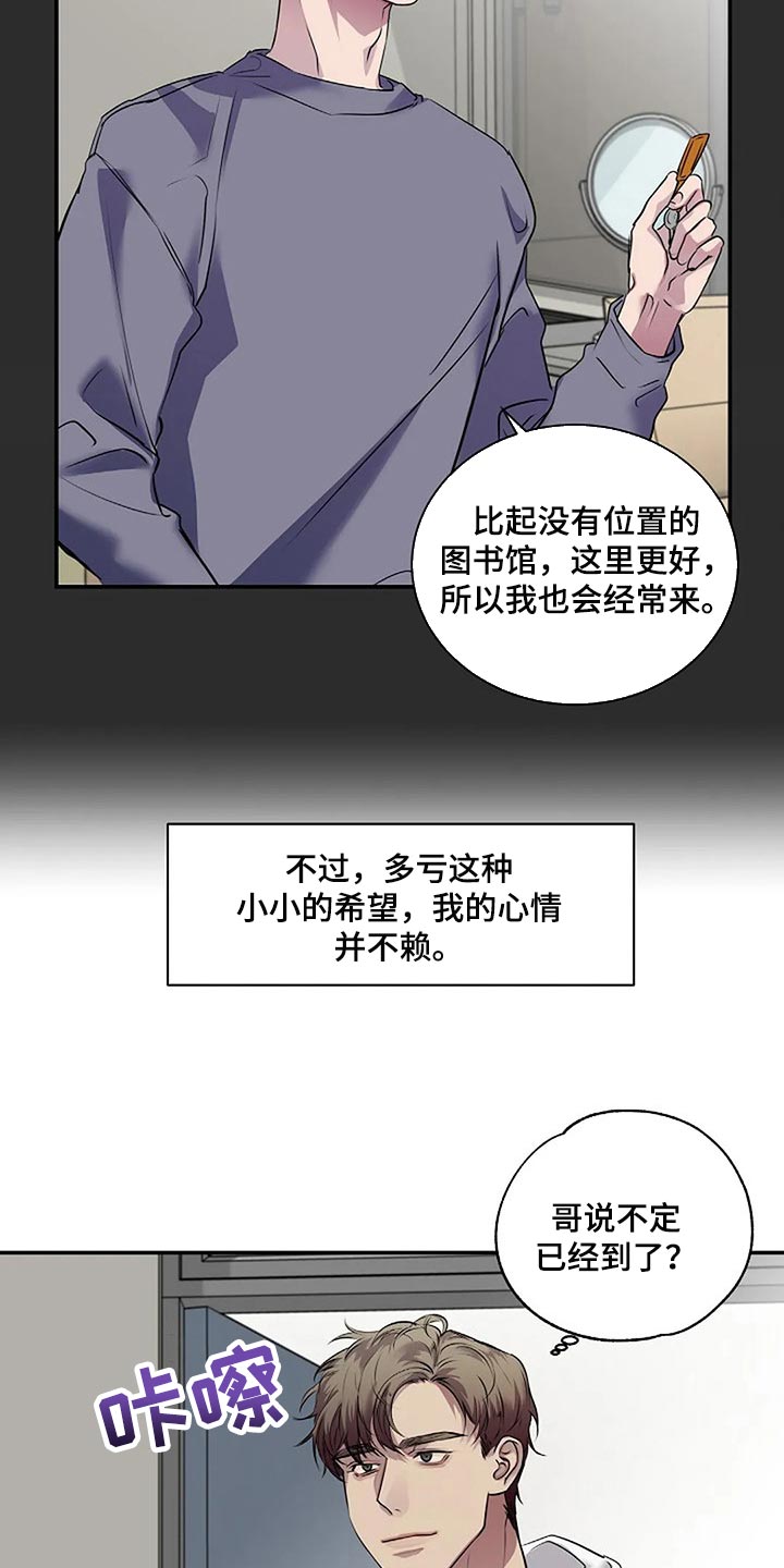 毒蛇缠树素材漫画,第52章：你什么都不知道1图