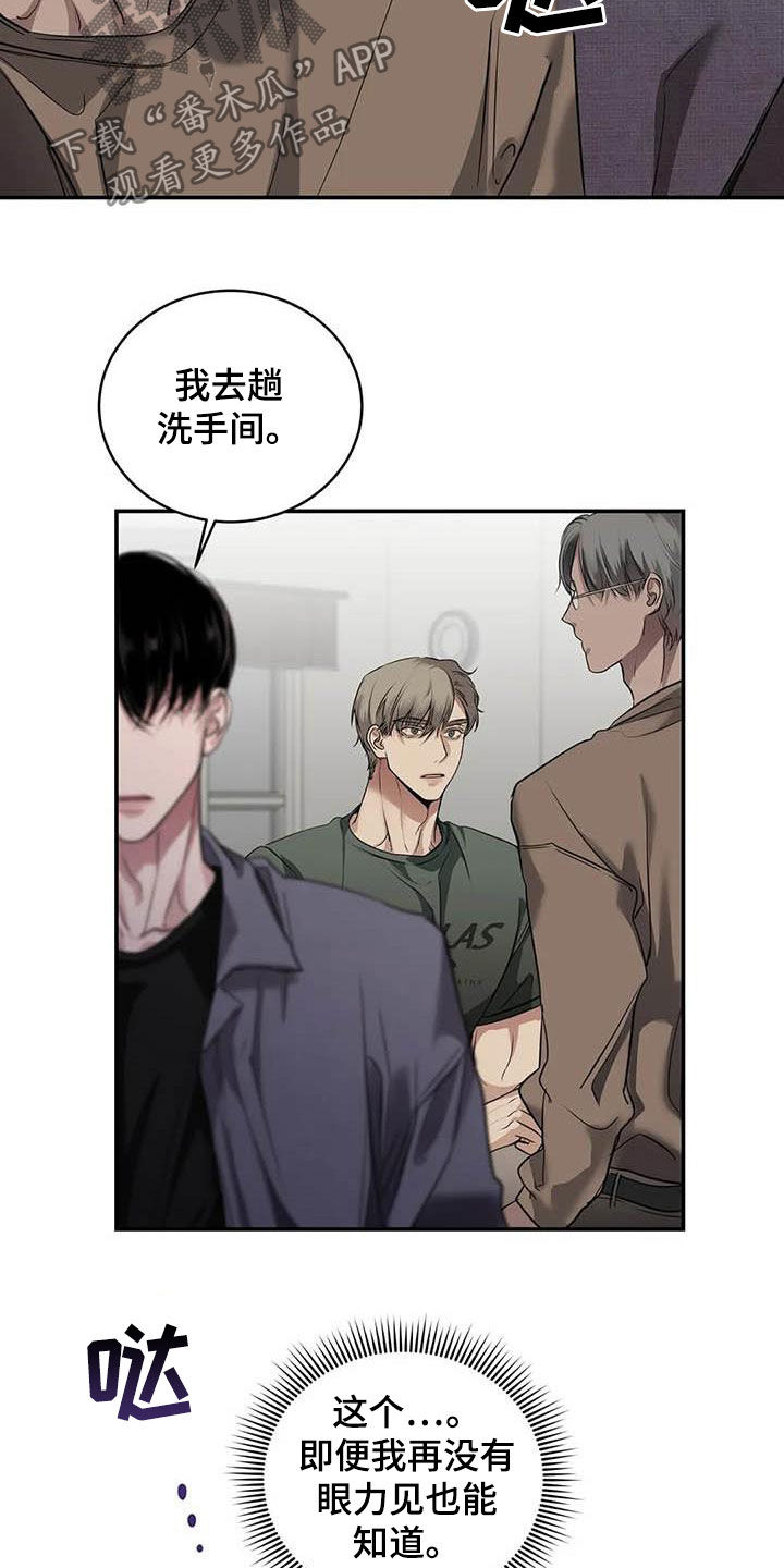 毒蛇缠绕素材漫画,第27章：质问1图