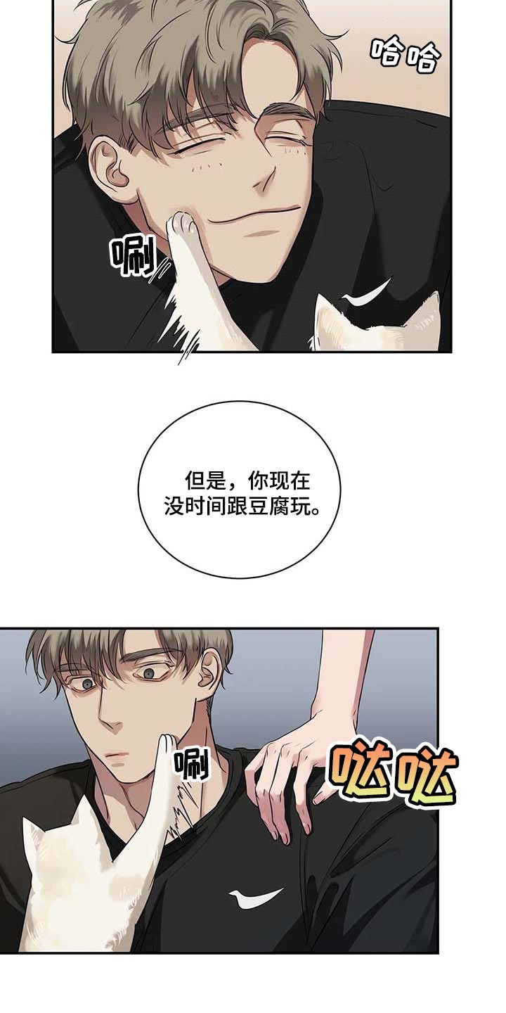 毒蛇缠绕绳子漫画,第38章：好机会1图