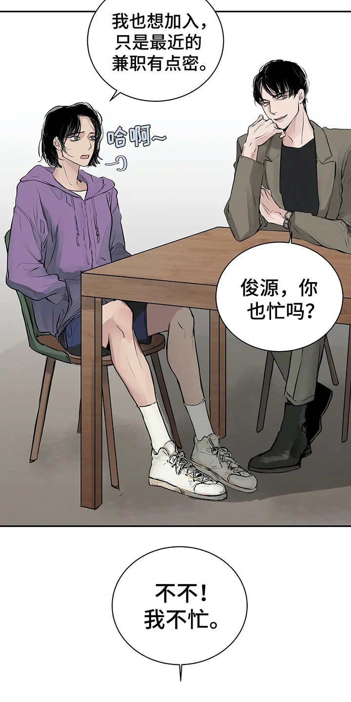 毒蛇电影解说漫画,第2章：加入社团2图