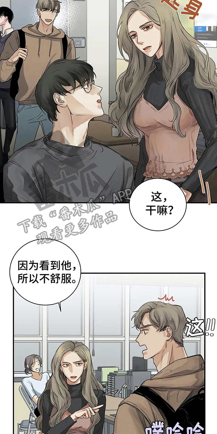 毒蛇咬伤如何治疗漫画,第8章：猜想2图