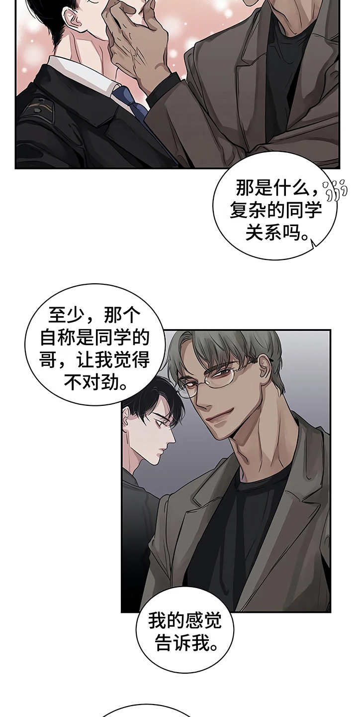 毒蛇咬漫画,第12章：无法集中2图