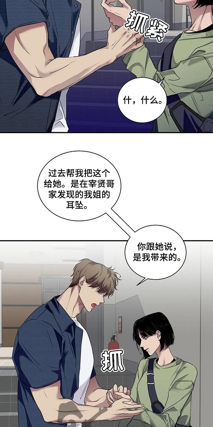 毒蛇缠住美女视频漫画,第48章：全身而退2图