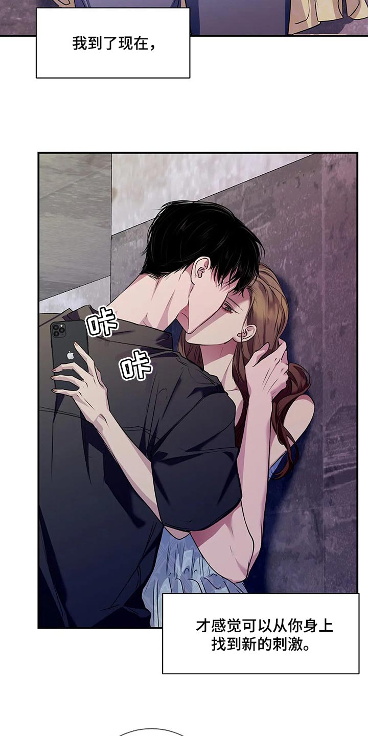 被毒蛇咬了怎么自救漫画,第56章：新的刺激1图