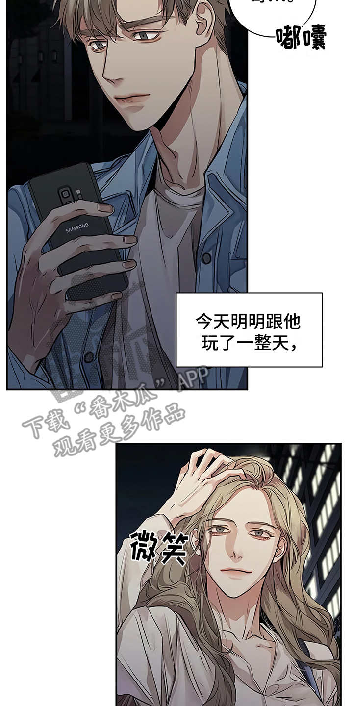 毒蛇缠手漫画,第21章：很顺利1图