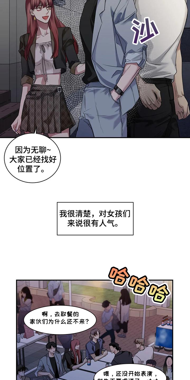 毒蛇兰迪奥顿漫画,第41章：逃跑1图